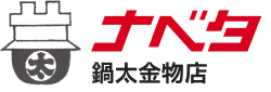 有限会社鍋太金物店