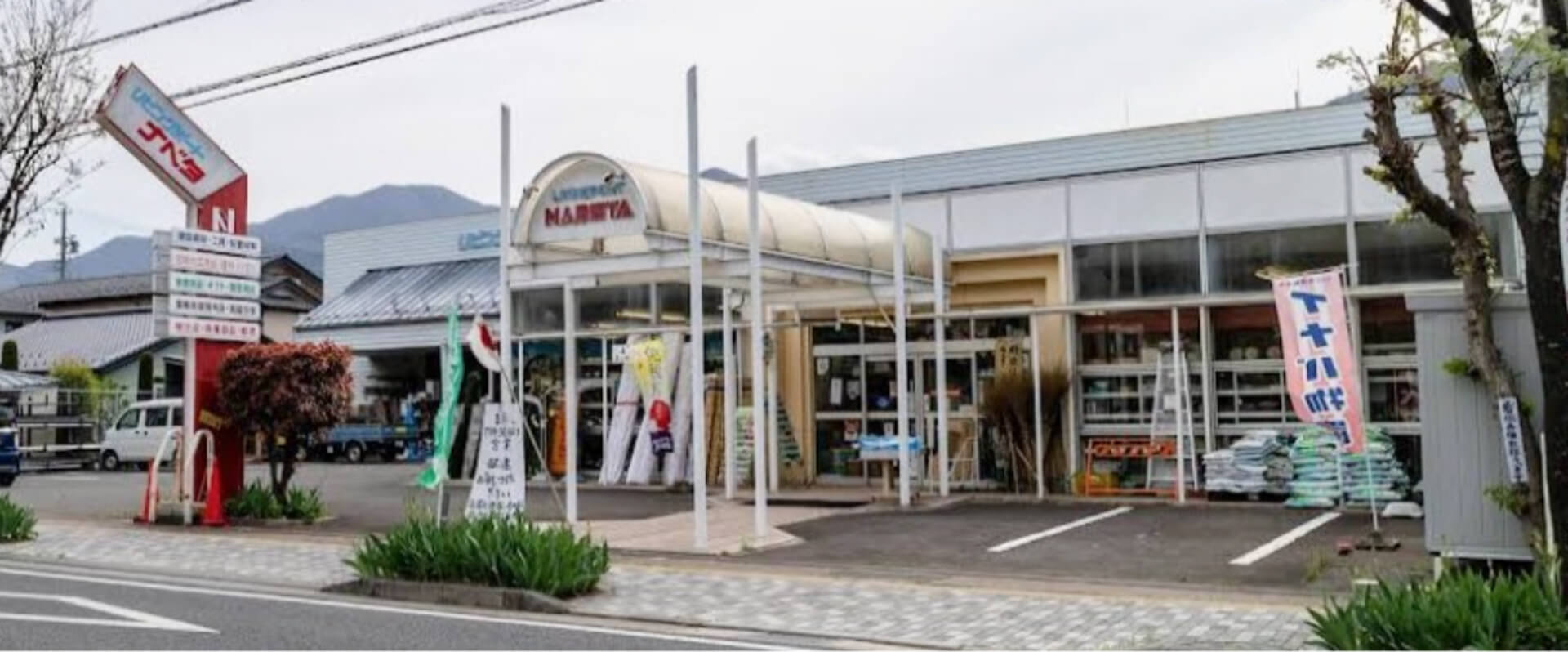 有限会社鍋太金物店